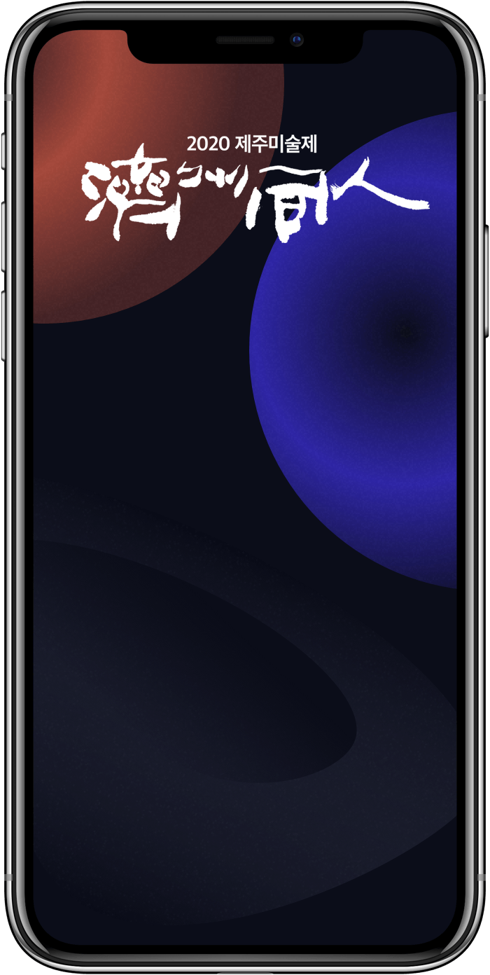 iPhone Hero
